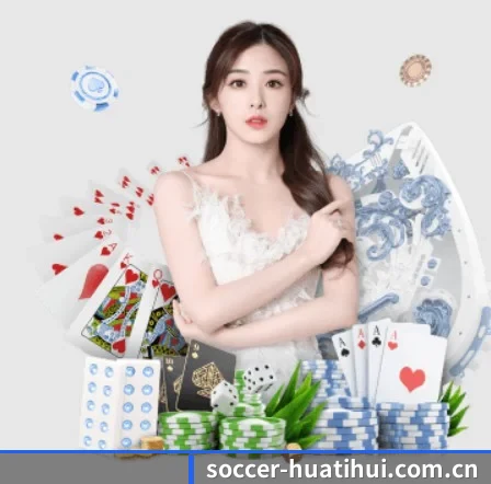 华体会体育足球直播 APP