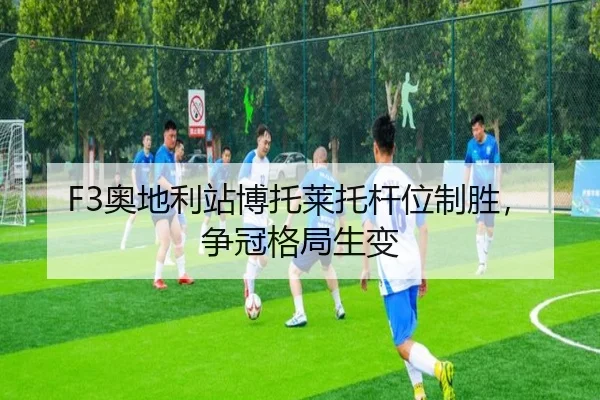 ao-di-li-zhan-bo-tuo-lai-tuo-gan-wei-zhi-sheng-zheng-guan-ge-ju-sheng-bian-2-484.jpg