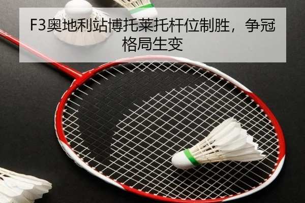 ao-di-li-zhan-bo-tuo-lai-tuo-gan-wei-zhi-sheng-zheng-guan-ge-ju-sheng-bian-3-187.jpg