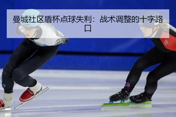 man-cheng-she-qu-dun-bei-dian-qiu-shi-li-zhan-shu-tiao-zheng-de-shi-zi-lu-kou-2-662.jpg