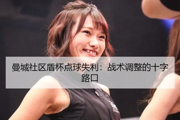 man-cheng-she-qu-dun-bei-dian-qiu-shi-li-zhan-shu-tiao-zheng-de-shi-zi-lu-kou-3-311.jpg