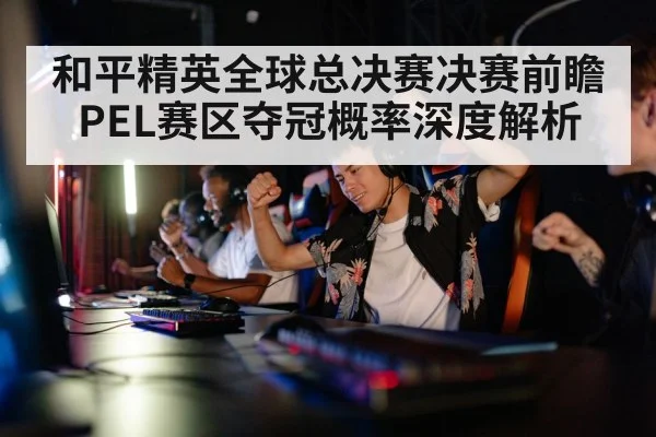 gaming team strategy