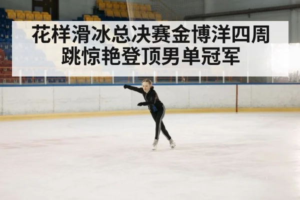 ice skating rink